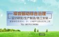 噪音處理的有效方案，專家?guī)湍憬鉀Q【佳綠環(huán)保】