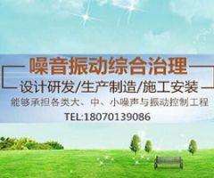 變壓器噪聲治理工程